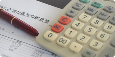 無料見積画像
